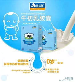 澳倍健与您相约河南 守护孕婴童健康，专注保健食品新时代